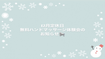 ☆定休日のお知らせ☆